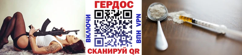 ГЕРОИН герыч  Купить где  Новоузенск 