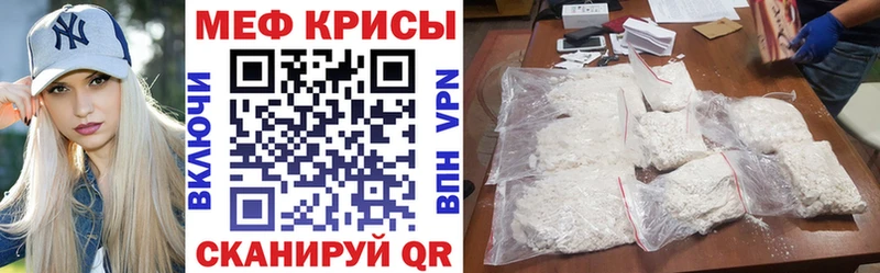 МЕФ 4 MMC  Купить где  Новоузенск 