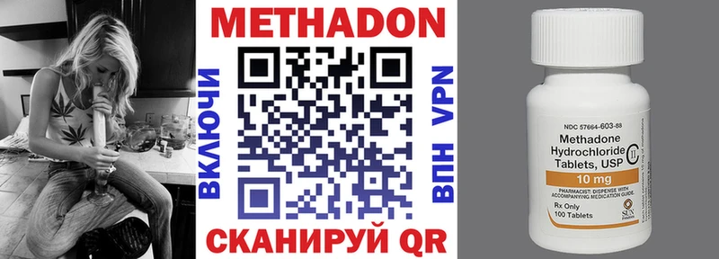 Метадон methadone  Купить где  Новоузенск 